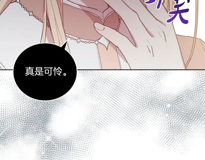 漫画《太可爱了怎么办》第25话 我们爱你第181张图
