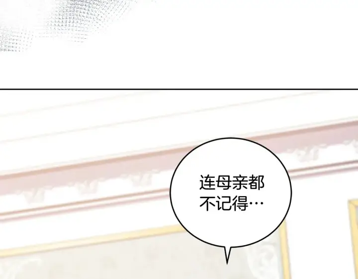 漫画《太可爱了怎么办》第25话 我们爱你第182张图