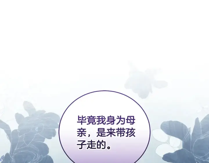 漫画《太可爱了怎么办》第25话 我们爱你第185张图