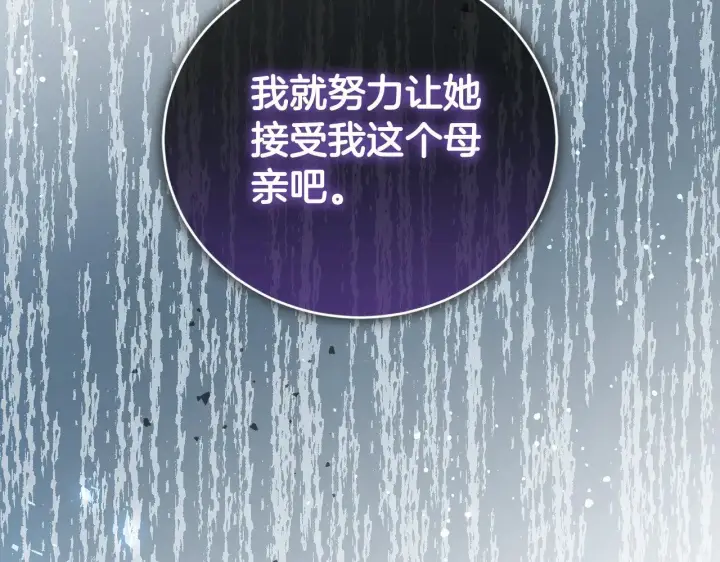 漫画《太可爱了怎么办》第25话 我们爱你第189张图