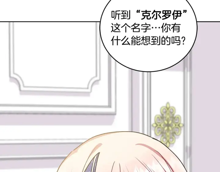 漫画《太可爱了怎么办》第25话 我们爱你第19张图