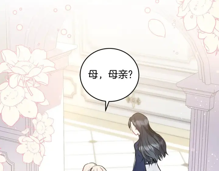 漫画《太可爱了怎么办》第25话 我们爱你第2张图