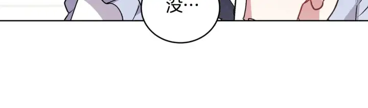 漫画《太可爱了怎么办》第25话 我们爱你第21张图