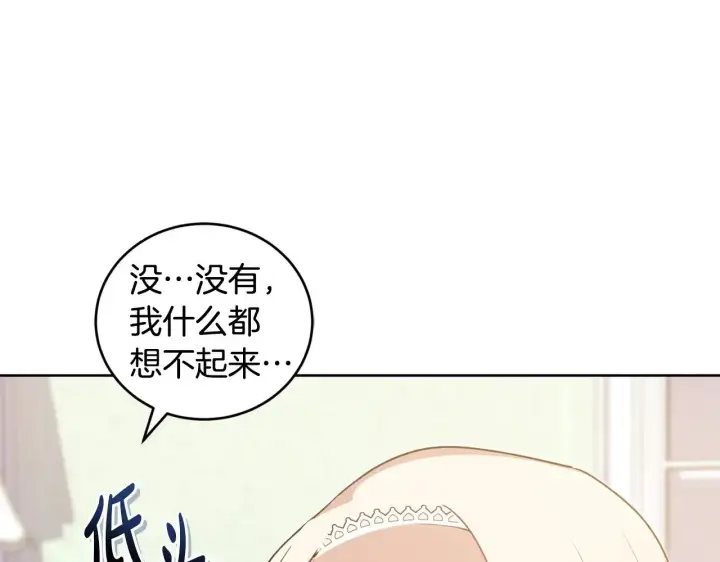 漫画《太可爱了怎么办》第25话 我们爱你第22张图
