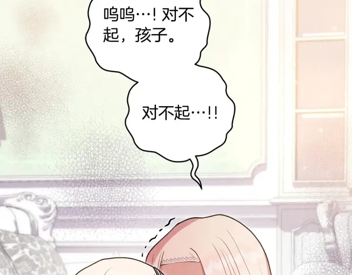 漫画《太可爱了怎么办》第25话 我们爱你第25张图