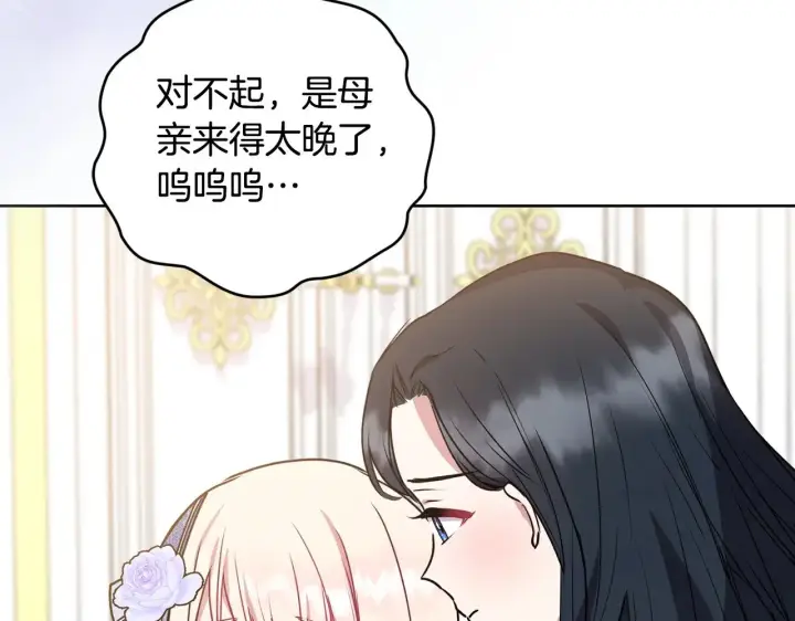 漫画《太可爱了怎么办》第25话 我们爱你第28张图