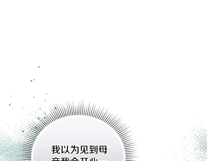 漫画《太可爱了怎么办》第25话 我们爱你第31张图