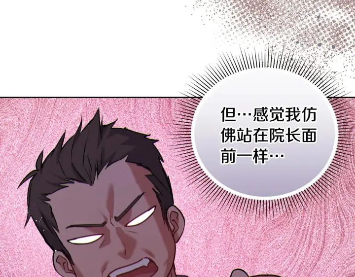 漫画《太可爱了怎么办》第25话 我们爱你第34张图