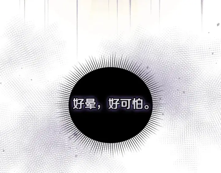 漫画《太可爱了怎么办》第25话 我们爱你第37张图