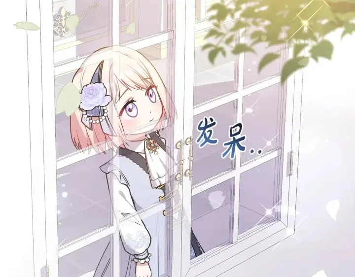 漫画《太可爱了怎么办》第25话 我们爱你第47张图