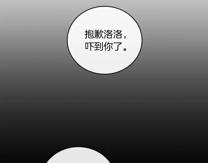 漫画《太可爱了怎么办》第25话 我们爱你第49张图
