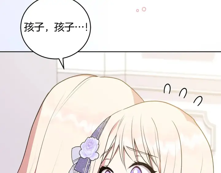 漫画《太可爱了怎么办》第25话 我们爱你第5张图