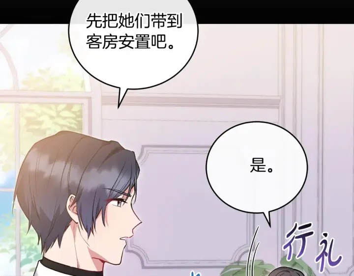 漫画《太可爱了怎么办》第25话 我们爱你第50张图