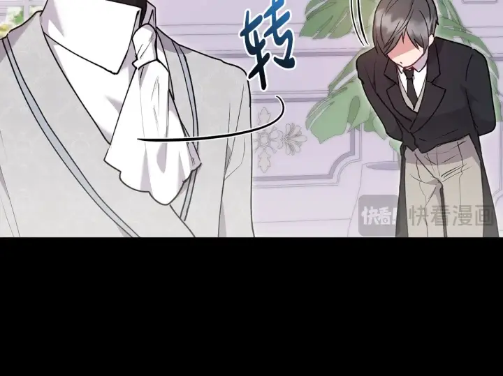 漫画《太可爱了怎么办》第25话 我们爱你第51张图