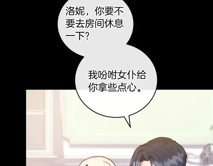 漫画《太可爱了怎么办》第25话 我们爱你第59张图