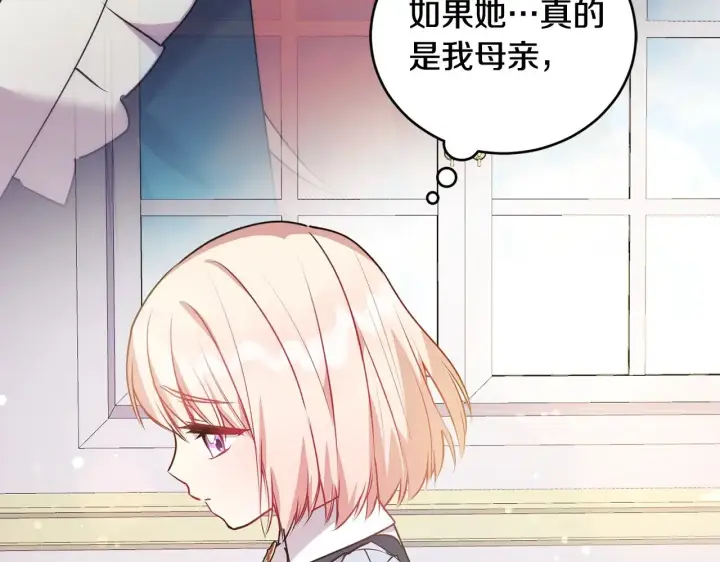 漫画《太可爱了怎么办》第25话 我们爱你第67张图