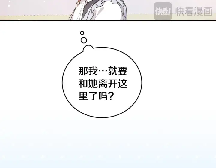 漫画《太可爱了怎么办》第25话 我们爱你第68张图