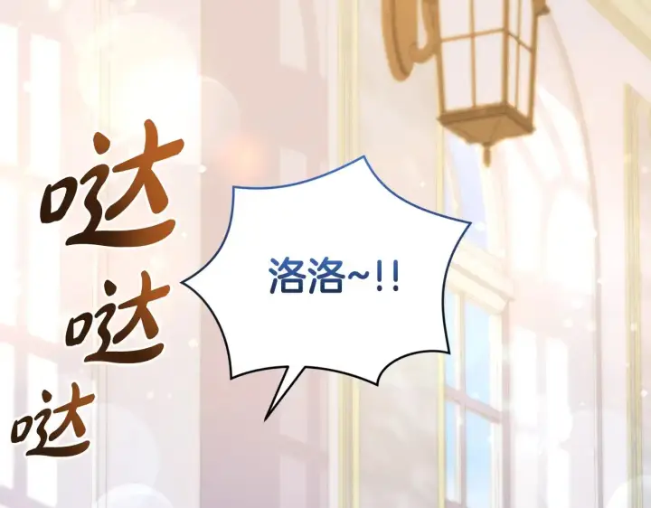 漫画《太可爱了怎么办》第25话 我们爱你第71张图