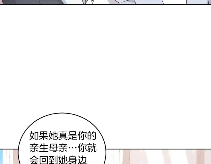 漫画《太可爱了怎么办》第25话 我们爱你第81张图