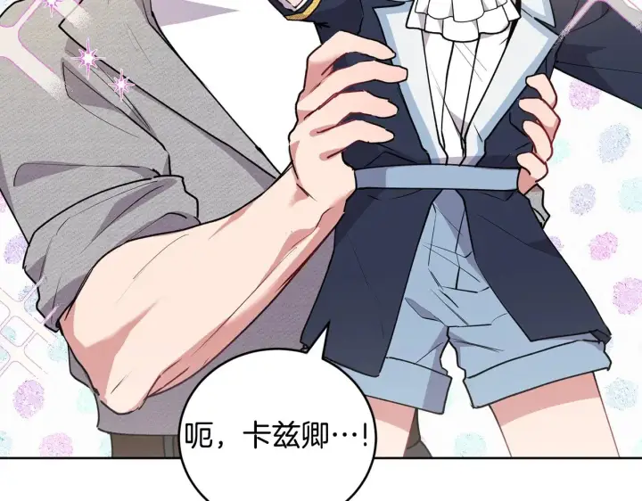 漫画《太可爱了怎么办》第25话 我们爱你第89张图