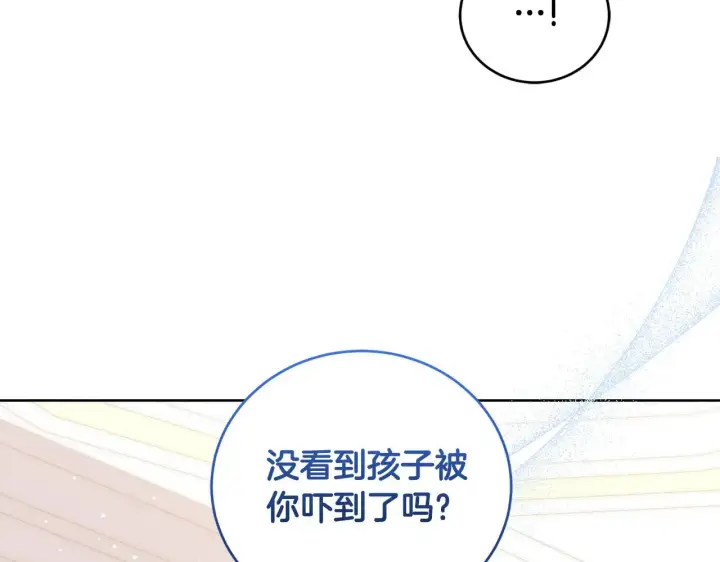 漫画《太可爱了怎么办》第25话 我们爱你第9张图