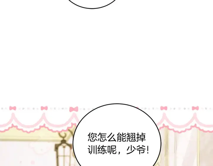 漫画《太可爱了怎么办》第25话 我们爱你第90张图
