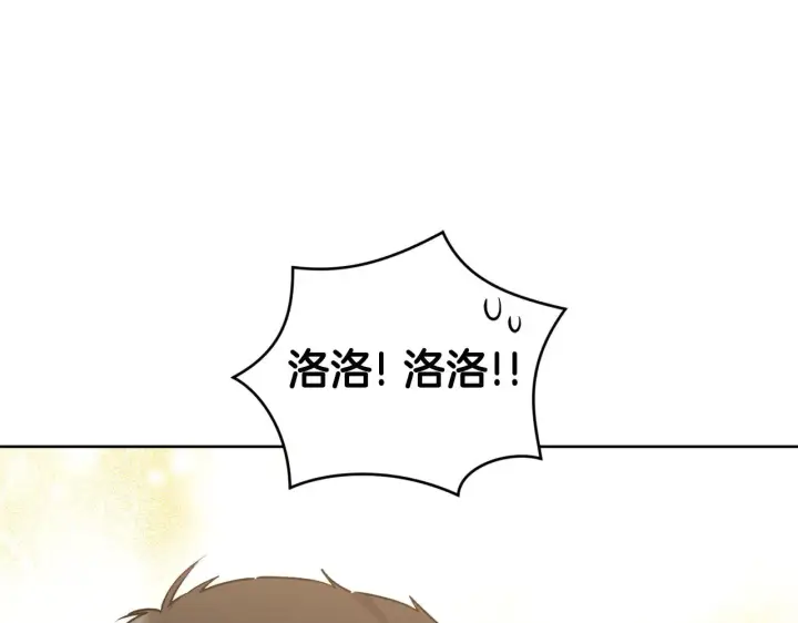 漫画《太可爱了怎么办》第25话 我们爱你第93张图