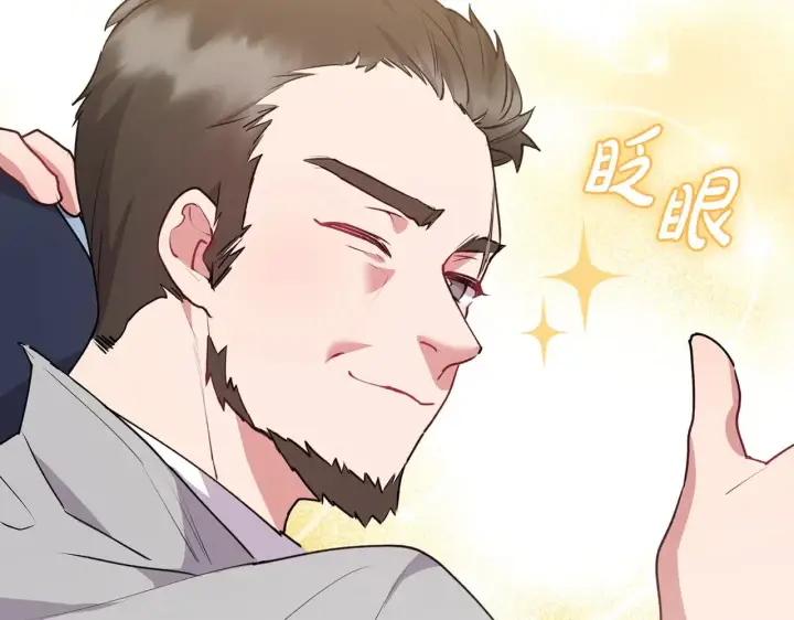 漫画《太可爱了怎么办》第25话 我们爱你第94张图