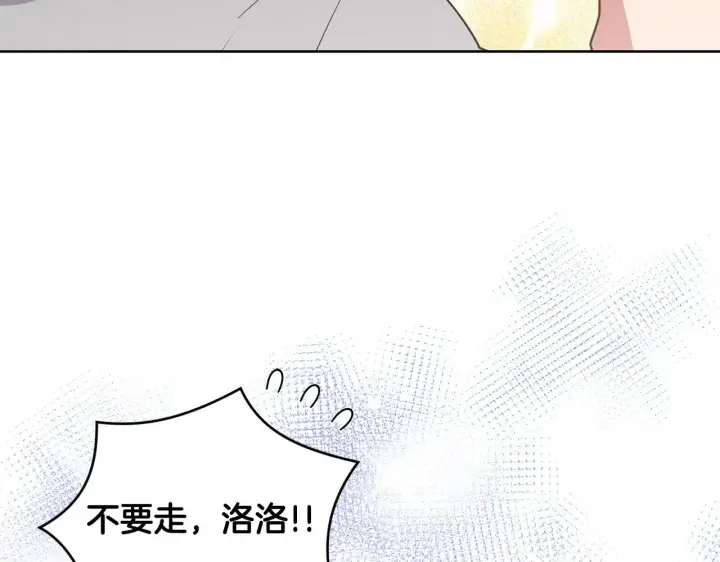 漫画《太可爱了怎么办》第25话 我们爱你第95张图