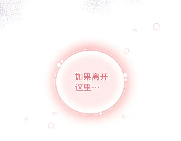 漫画《太可爱了怎么办》第25话 我们爱你第98张图