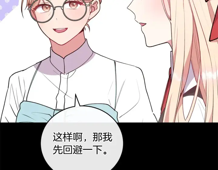 漫画《太可爱了怎么办》第26话 妈妈有问题？第10张图