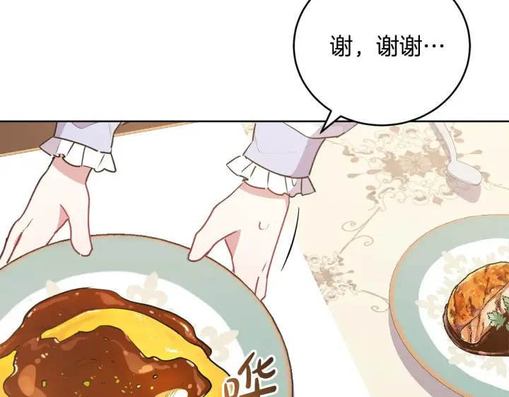 漫画《太可爱了怎么办》第26话 妈妈有问题？第100张图