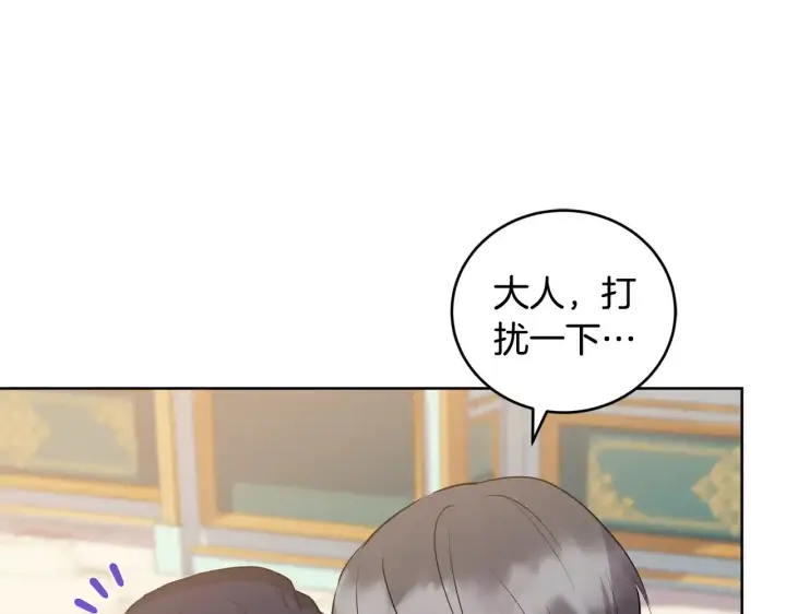 漫画《太可爱了怎么办》第26话 妈妈有问题？第107张图