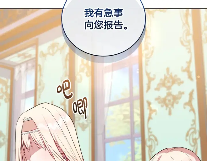 漫画《太可爱了怎么办》第26话 妈妈有问题？第110张图