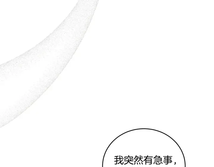 漫画《太可爱了怎么办》第26话 妈妈有问题？第114张图