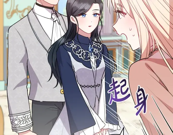 漫画《太可爱了怎么办》第26话 妈妈有问题？第119张图