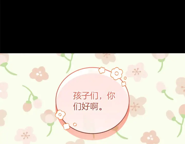漫画《太可爱了怎么办》第26话 妈妈有问题？第12张图