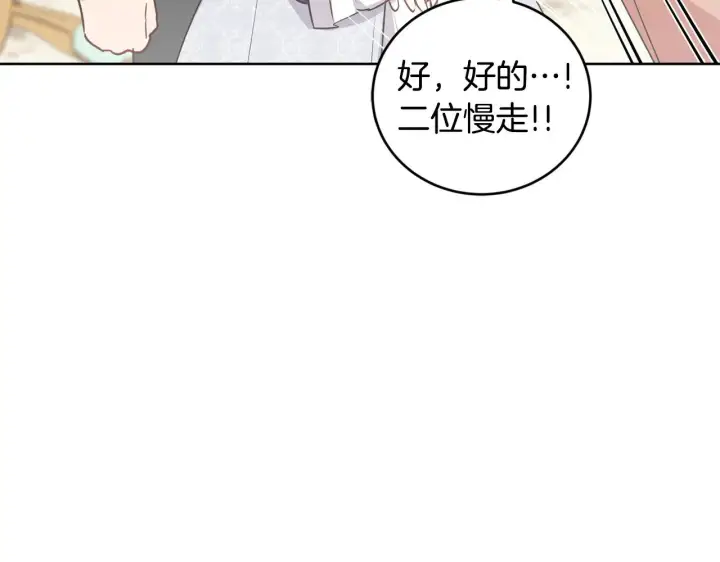 漫画《太可爱了怎么办》第26话 妈妈有问题？第120张图