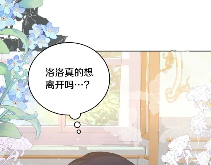 漫画《太可爱了怎么办》第26话 妈妈有问题？第126张图