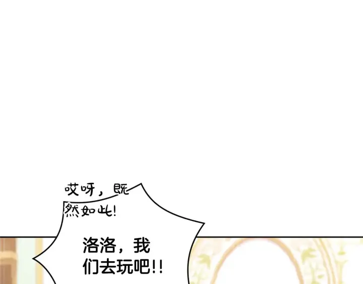 漫画《太可爱了怎么办》第26话 妈妈有问题？第130张图