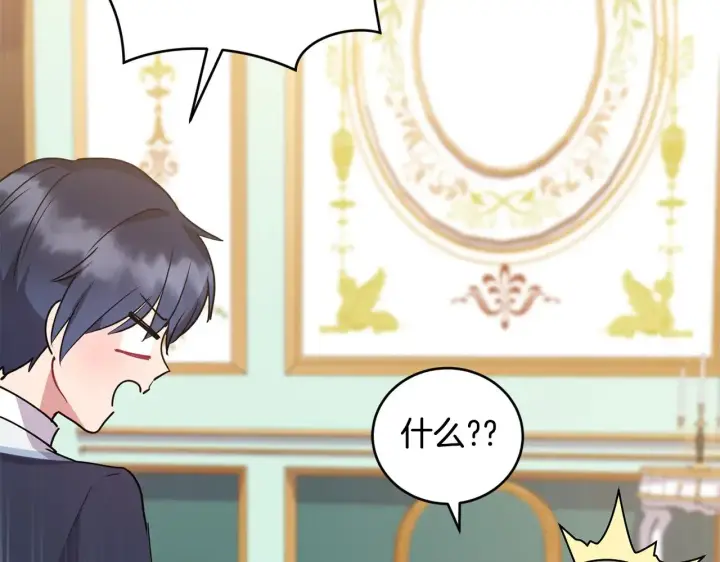 漫画《太可爱了怎么办》第26话 妈妈有问题？第131张图