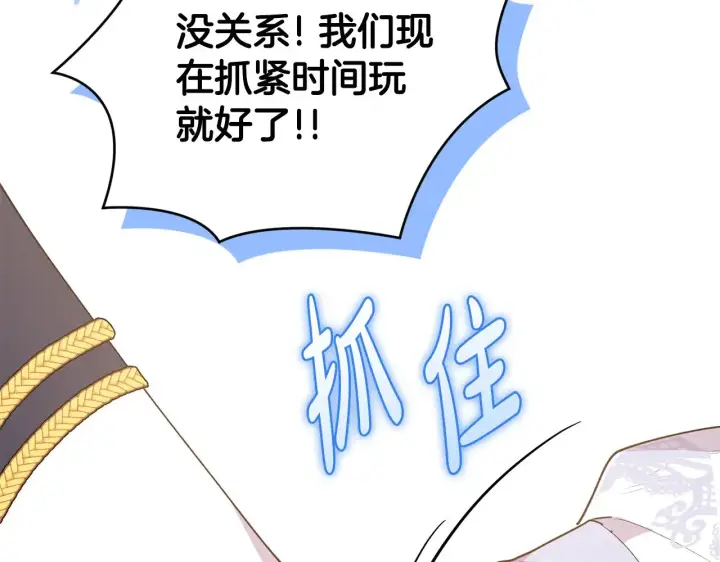 漫画《太可爱了怎么办》第26话 妈妈有问题？第134张图