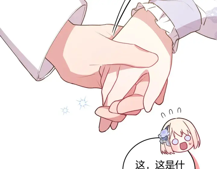 漫画《太可爱了怎么办》第26话 妈妈有问题？第135张图