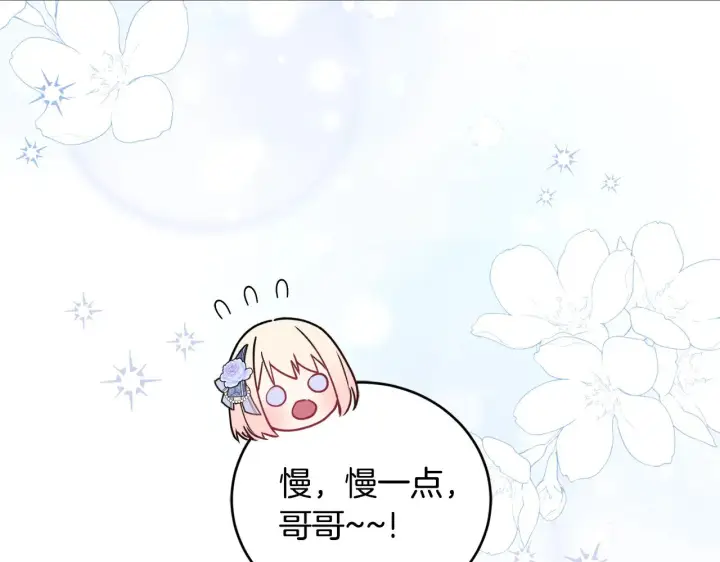 漫画《太可爱了怎么办》第26话 妈妈有问题？第141张图