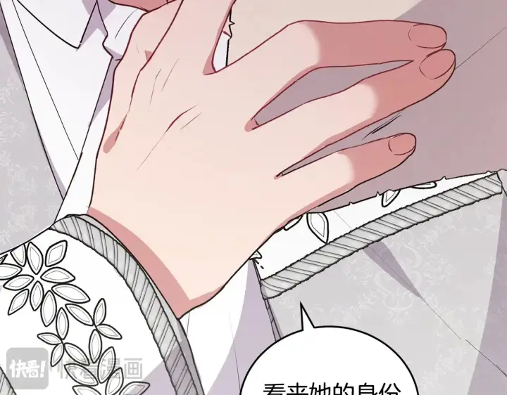漫画《太可爱了怎么办》第26话 妈妈有问题？第145张图