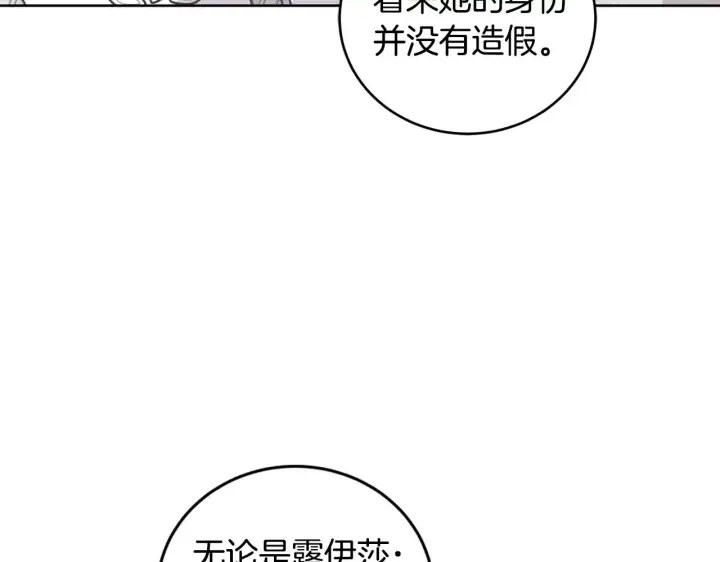 漫画《太可爱了怎么办》第26话 妈妈有问题？第146张图
