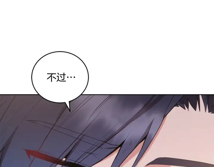 漫画《太可爱了怎么办》第26话 妈妈有问题？第150张图