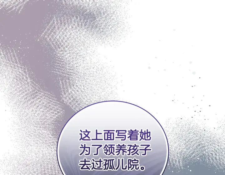 漫画《太可爱了怎么办》第26话 妈妈有问题？第152张图