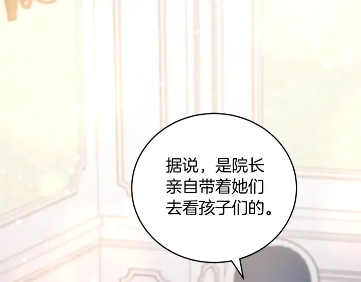 漫画《太可爱了怎么办》第26话 妈妈有问题？第154张图