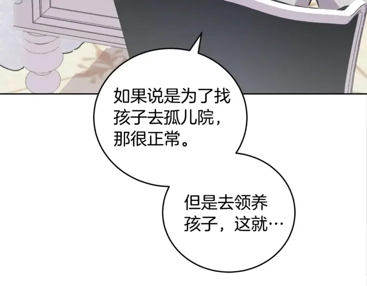 漫画《太可爱了怎么办》第26话 妈妈有问题？第157张图